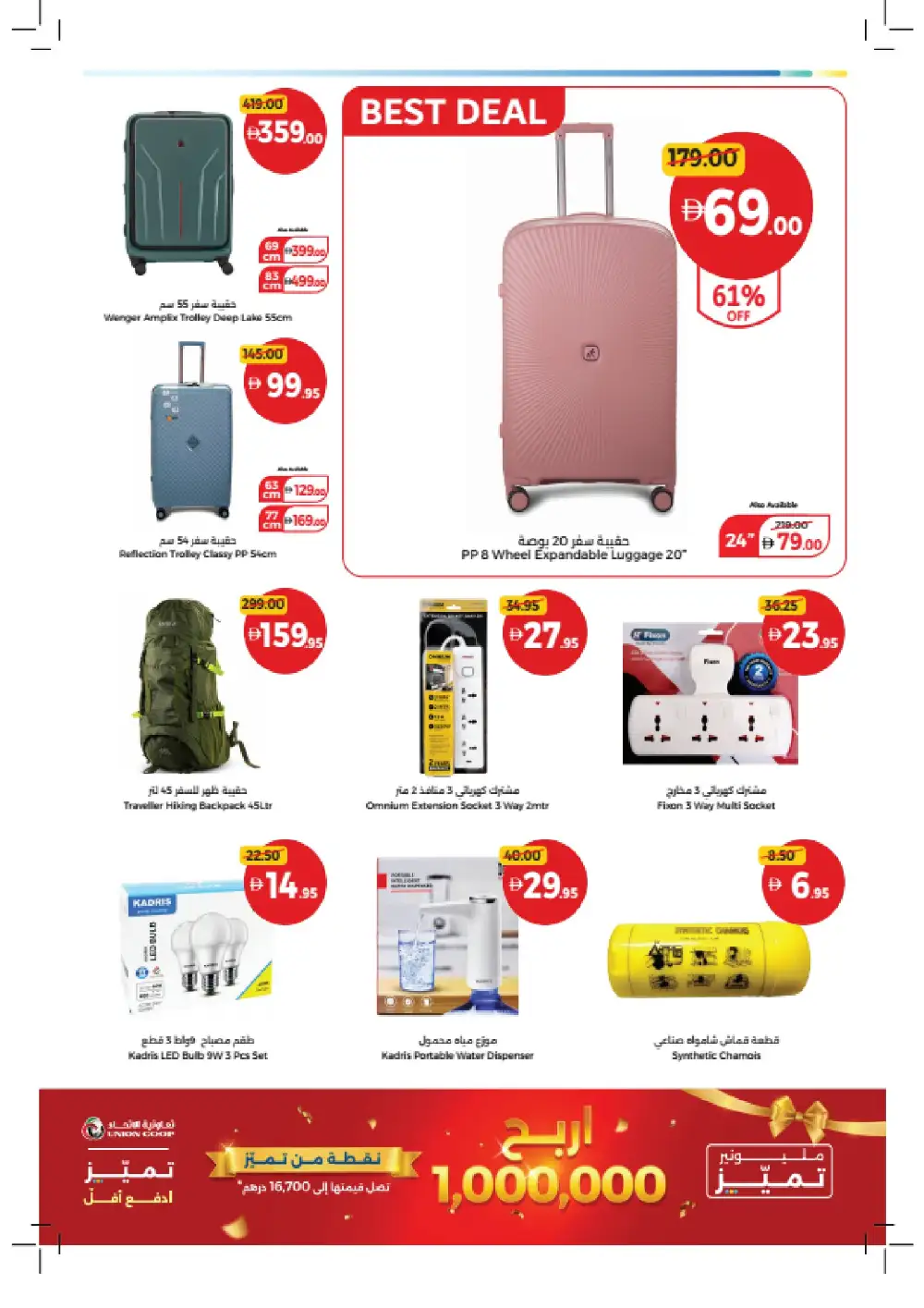 Union Coop Offers Dubai | Bigger Baskets Better Value Until 7 June 2026 page 31