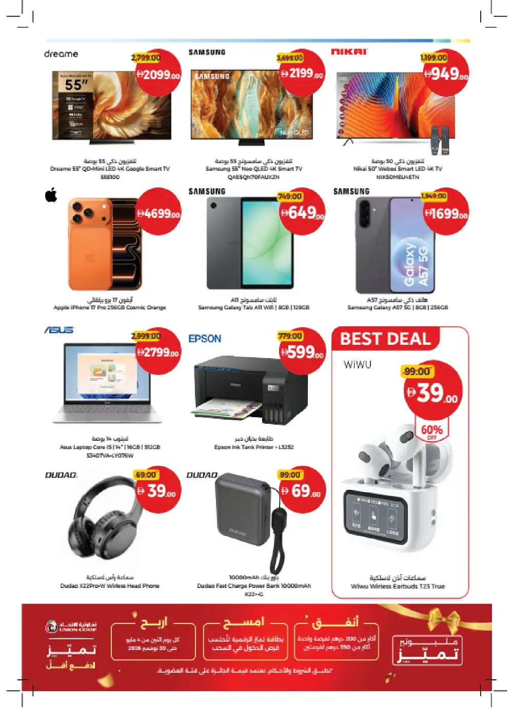 Union Coop Offers Dubai | Bigger Baskets Better Value Until 7 June 2026 page 33