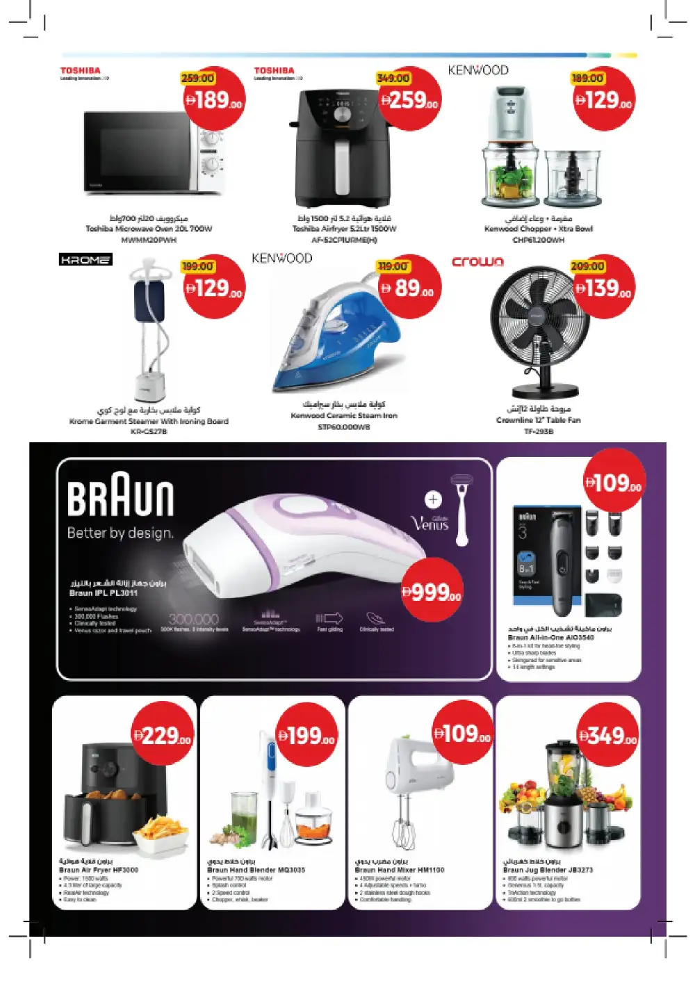 Union Coop Offers Dubai | Bigger Baskets Better Value Until 7 June 2026 page 35