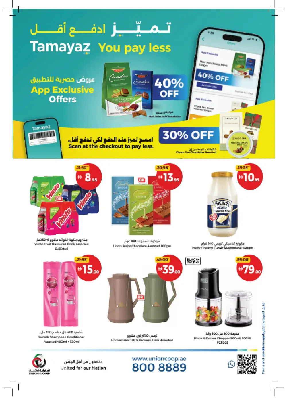Union Coop Offers Dubai | Bigger Baskets Better Value Until 7 June 2026 page 36