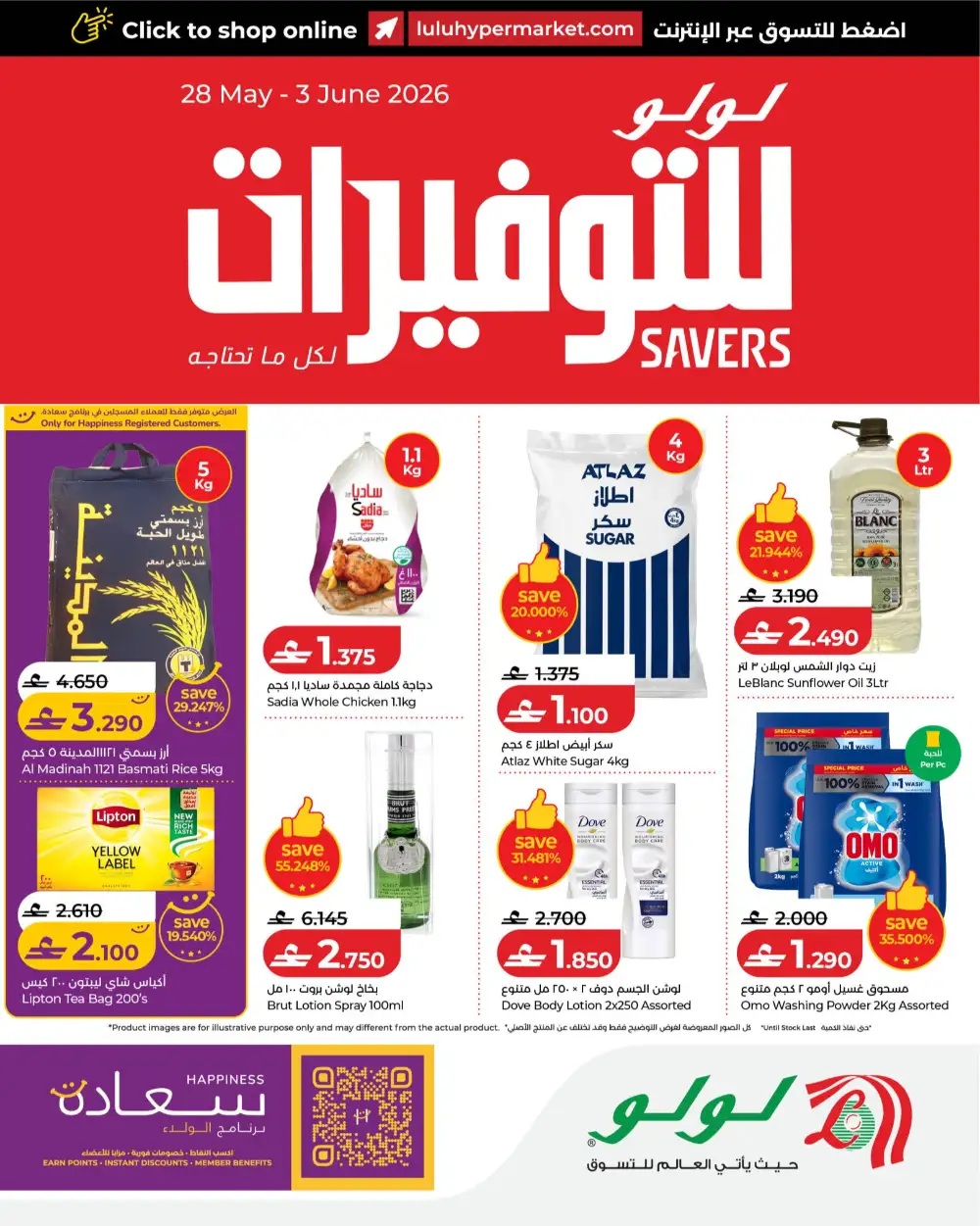 LuLu Hypermarket Savers Offers Oman | 28 May–3 Jun 2026 page 1