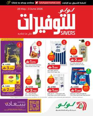 LuLu Hypermarket Savers Offers Oman | 28 May–3 Jun 2026 flyer cover