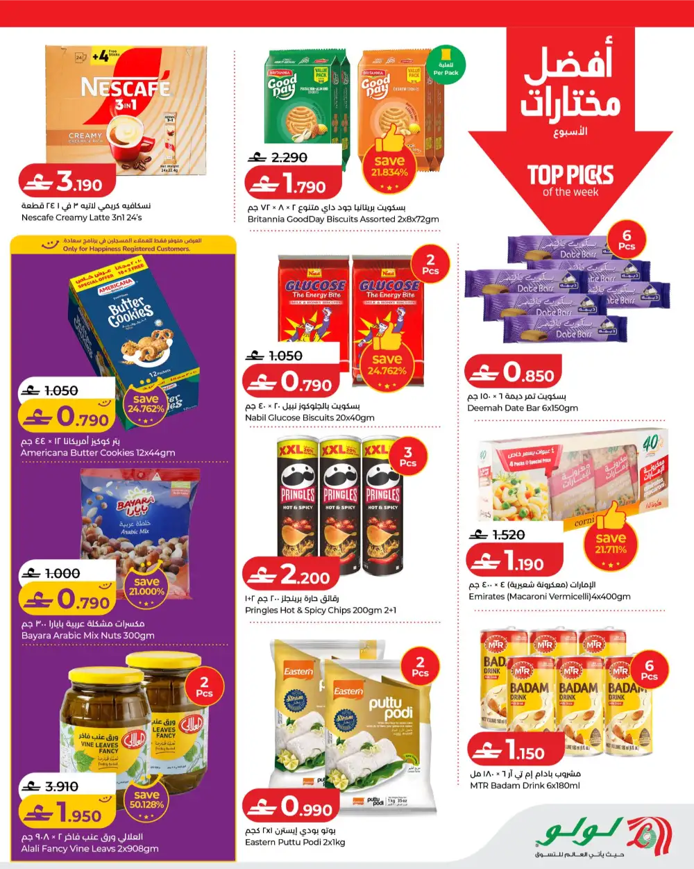 LuLu Hypermarket Savers Offers Oman | 28 May–3 Jun 2026 page 3