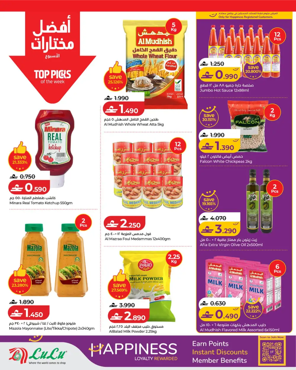 LuLu Hypermarket Savers Offers Oman | 28 May–3 Jun 2026 page 4