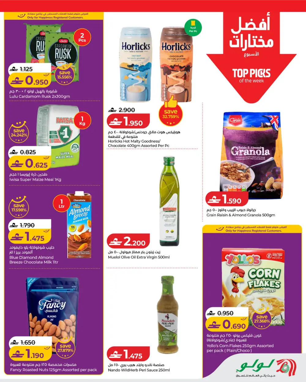LuLu Hypermarket Savers Offers Oman | 28 May–3 Jun 2026 page 5