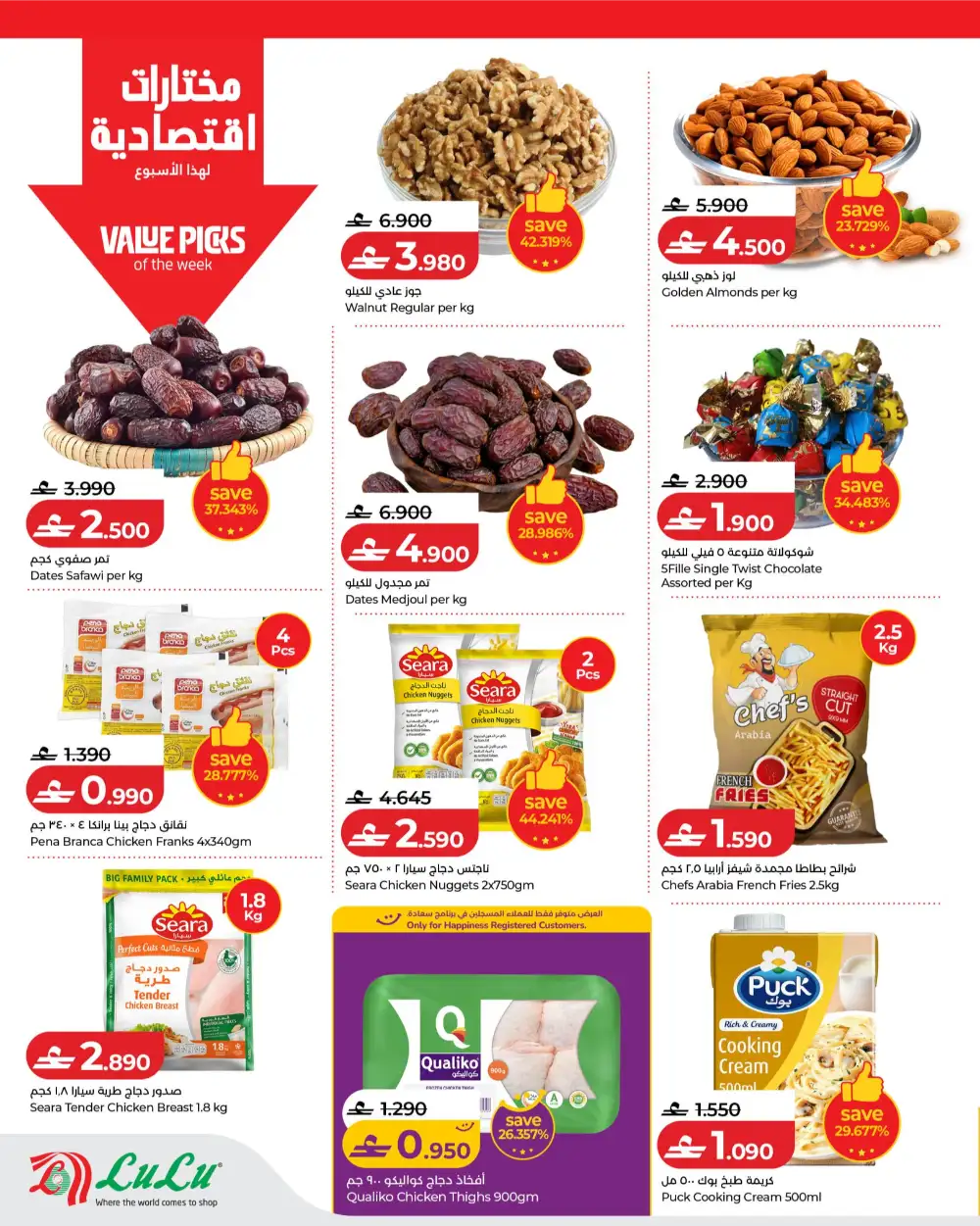 LuLu Hypermarket Savers Offers Oman | 28 May–3 Jun 2026 page 6