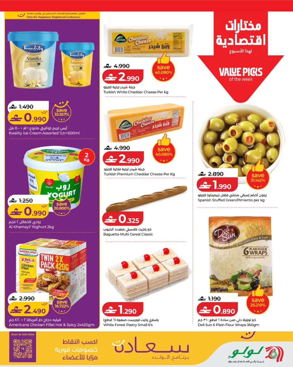 LuLu Hypermarket Savers Offers Oman | 28 May–3 Jun 2026 page 7