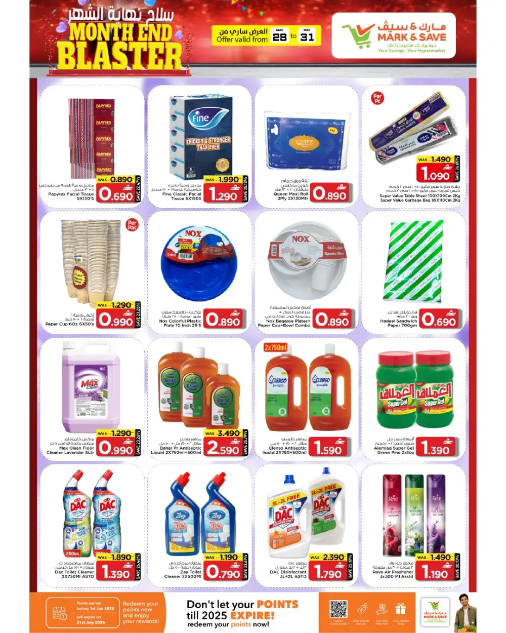 Mark & Save Al Khoud Month End Blaster Offers | 28 May – 3 June 2026 page 11