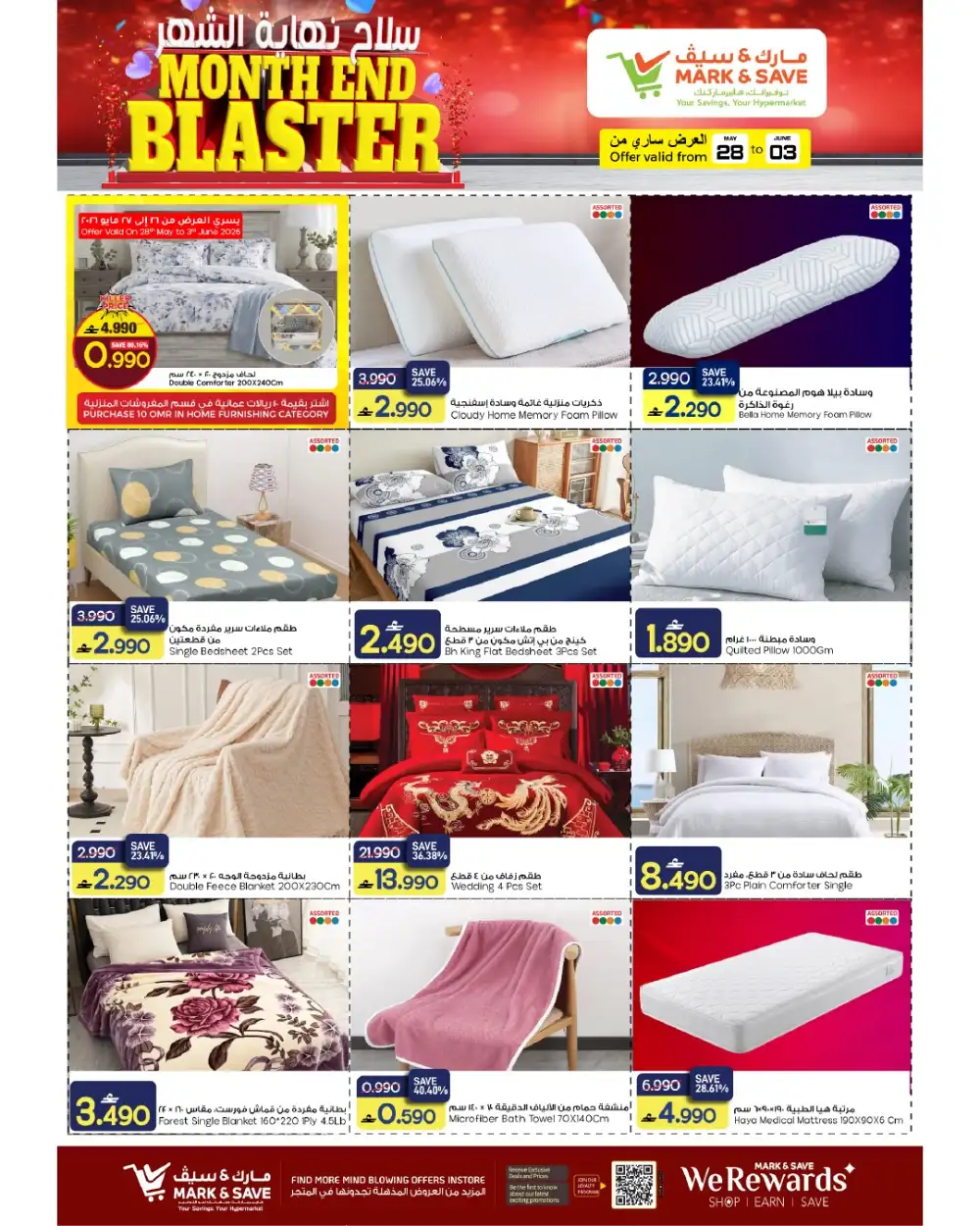 Mark & Save Al Khoud Month End Blaster Offers | 28 May – 3 June 2026 page 16