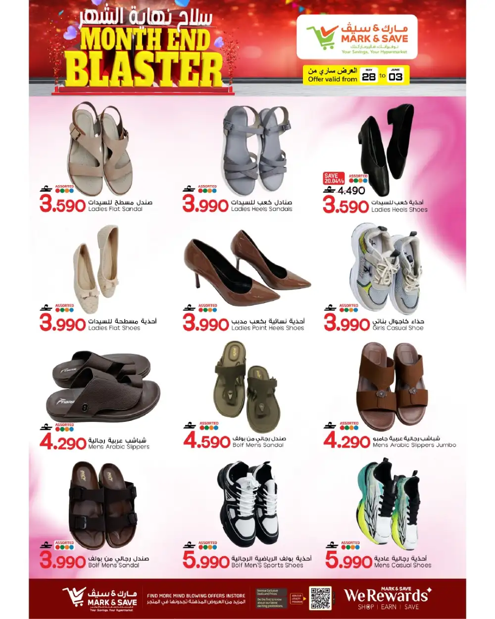 Mark & Save Al Khoud Month End Blaster Offers | 28 May – 3 June 2026 page 18