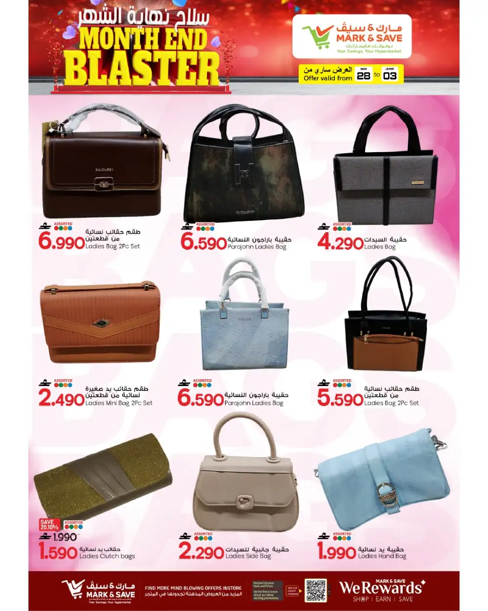 Mark & Save Al Khoud Month End Blaster Offers | 28 May – 3 June 2026 page 19
