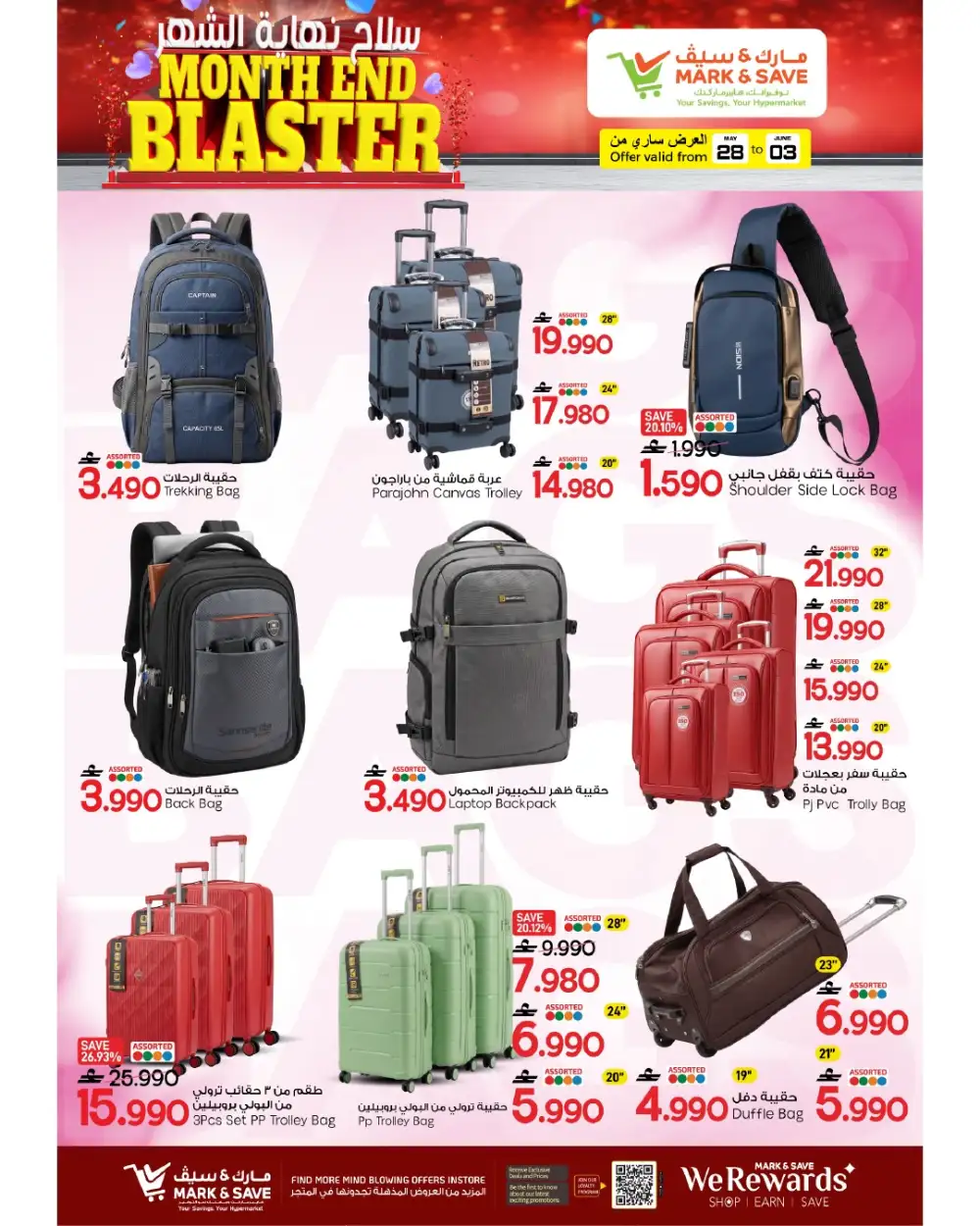 Mark & Save Al Khoud Month End Blaster Offers | 28 May – 3 June 2026 page 20