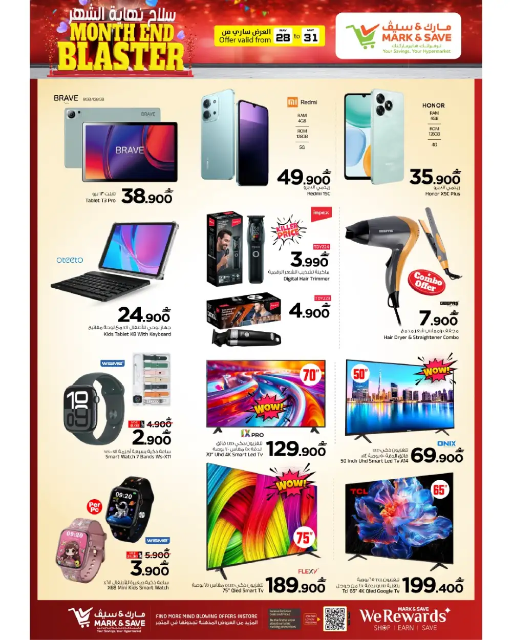 Mark & Save Al Khoud Month End Blaster Offers | 28 May – 3 June 2026 page 23