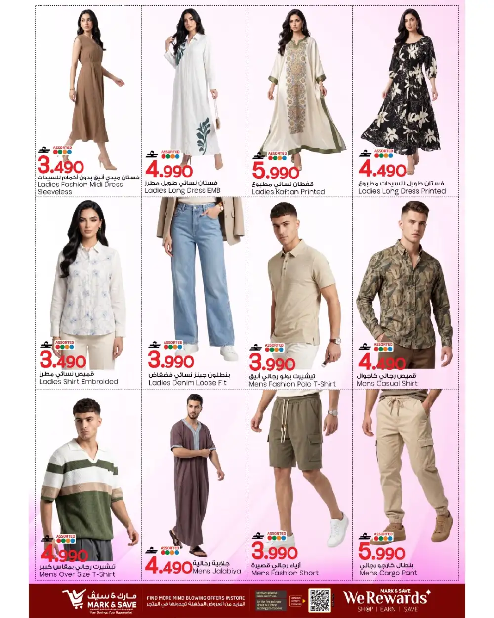 Mark & Save Al Khoud Month End Blaster Offers | 28 May – 3 June 2026 page 24