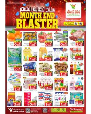 Mark & Save Mabela Month End Blaster Offers flyer cover