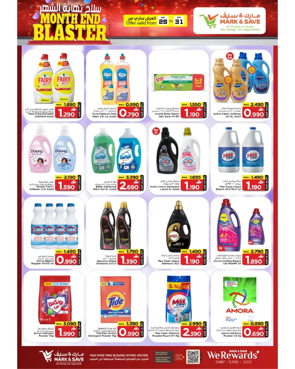 Mark & Save Mabela Month End Blaster Offers page 12