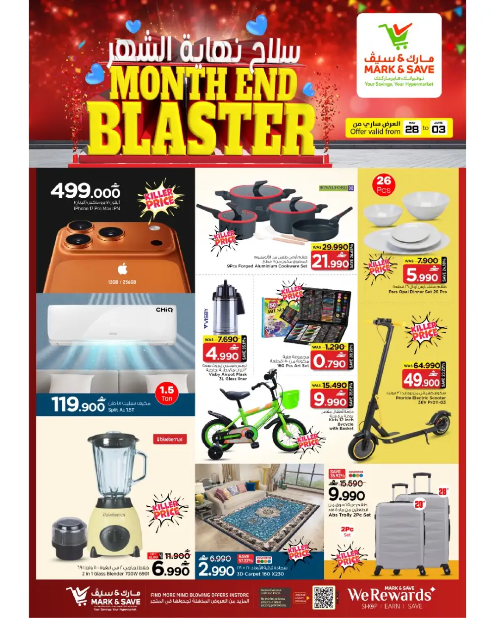 Mark & Save Mabela Month End Blaster Offers page 13