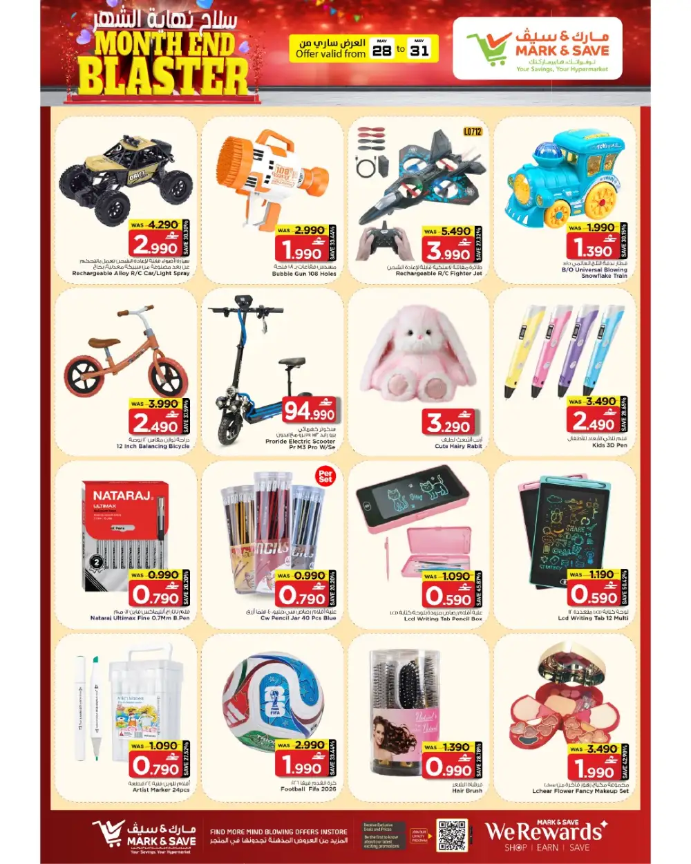 Mark & Save Mabela Month End Blaster Offers page 14