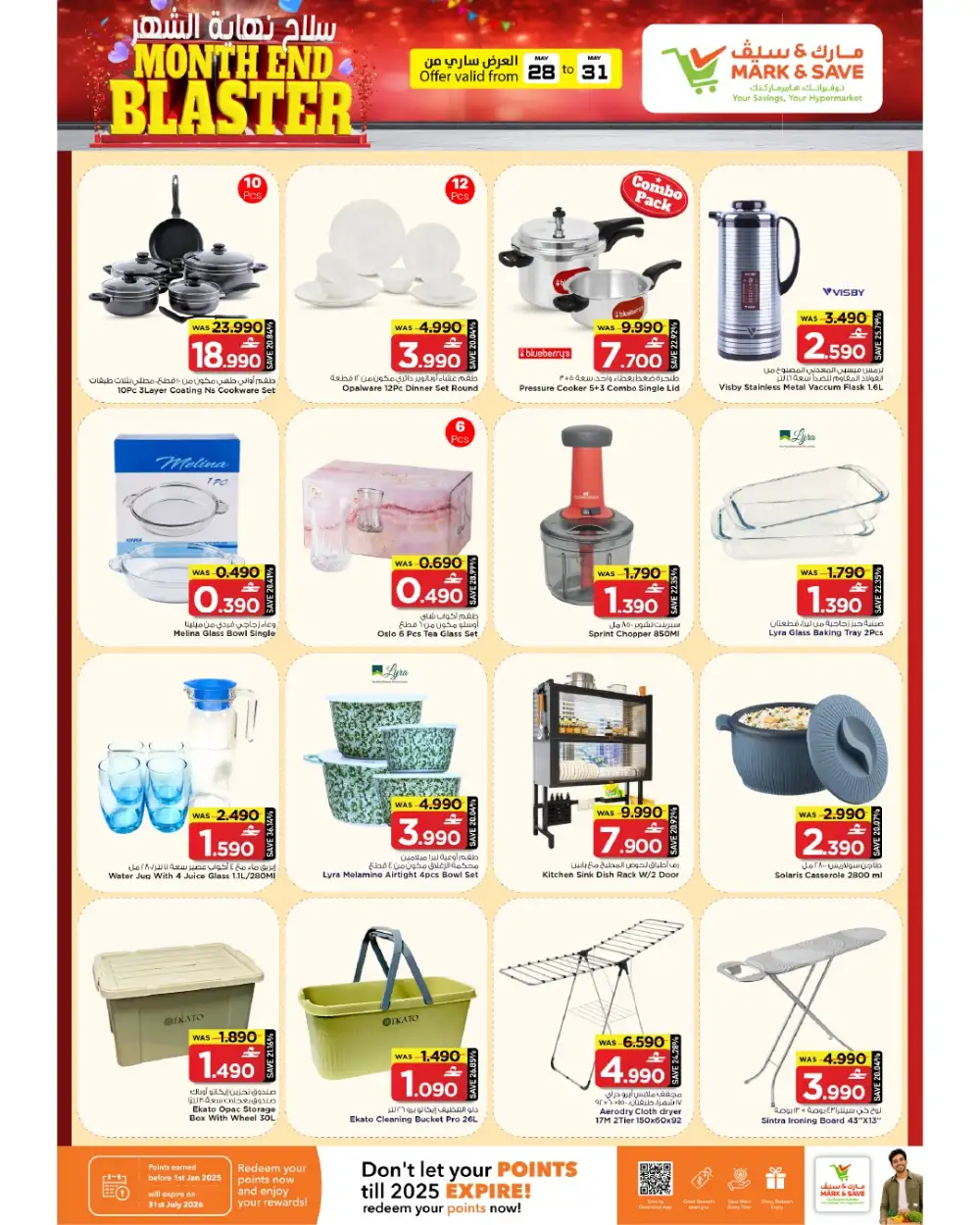 Mark & Save Mabela Month End Blaster Offers page 15
