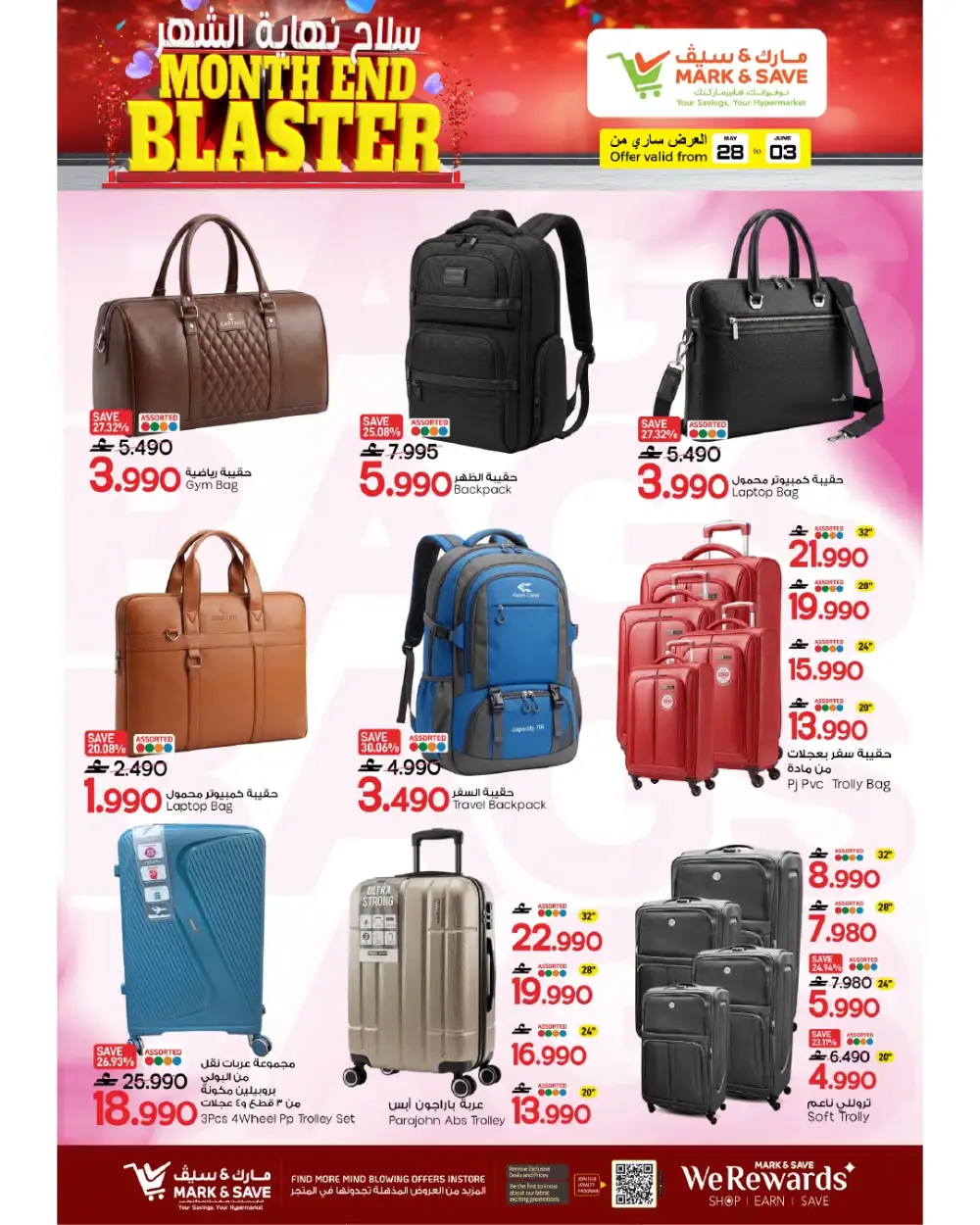 Mark & Save Mabela Month End Blaster Offers page 17
