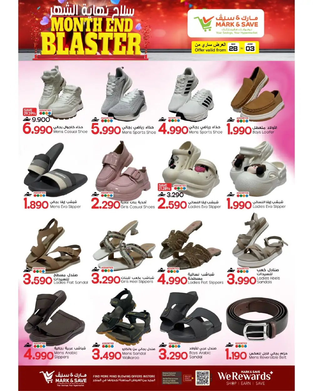 Mark & Save Mabela Month End Blaster Offers page 18