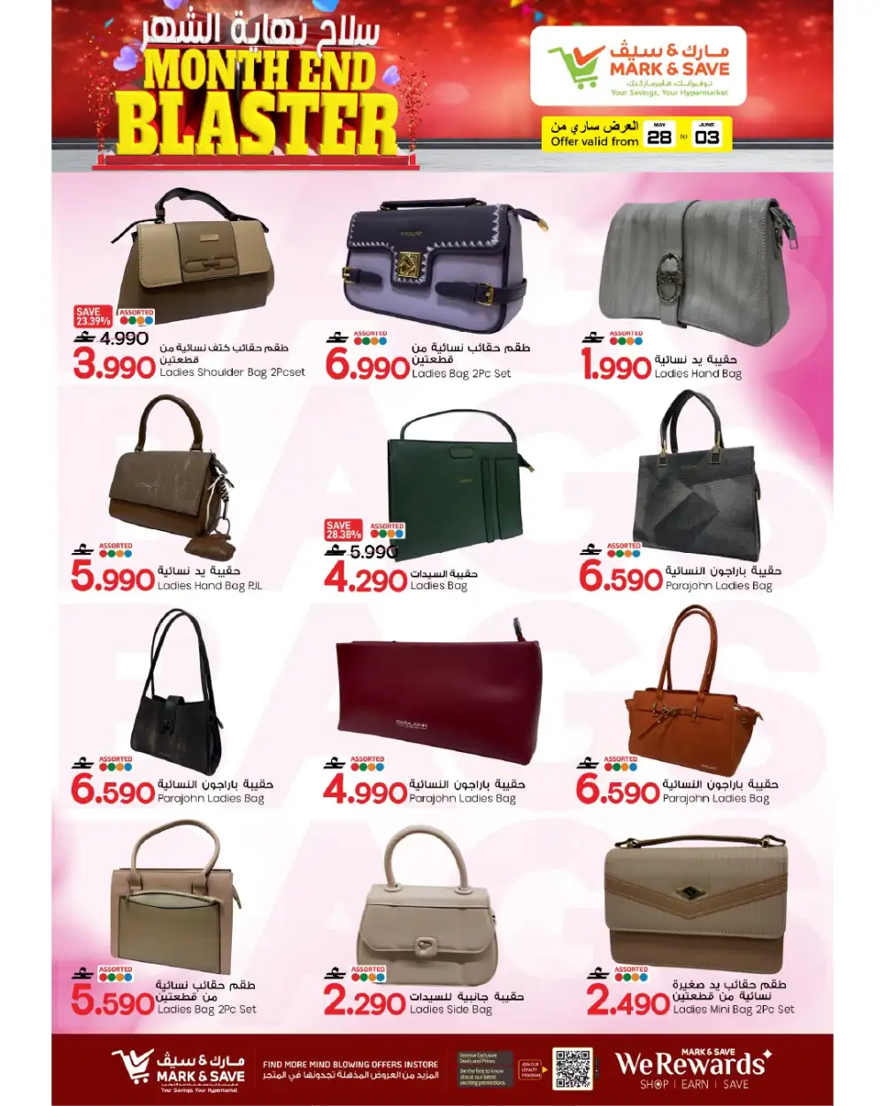 Mark & Save Mabela Month End Blaster Offers page 19