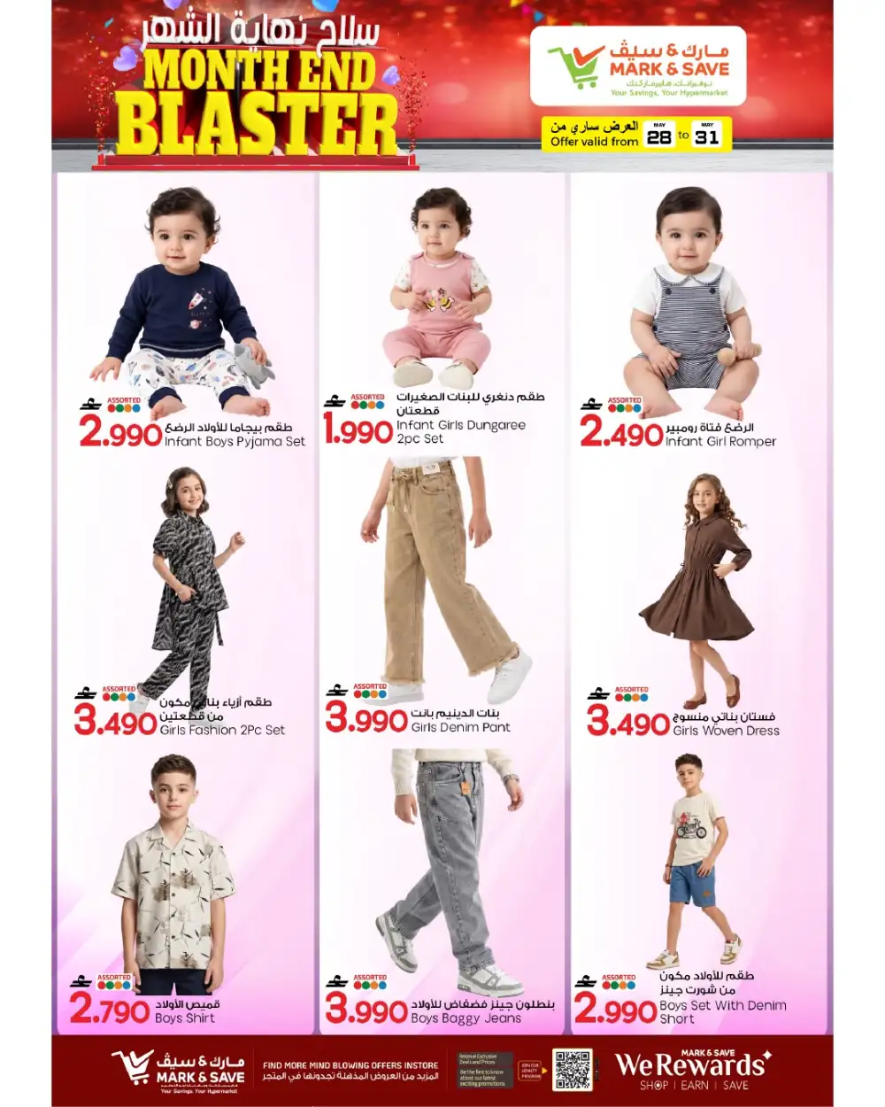 Mark & Save Mabela Month End Blaster Offers page 21