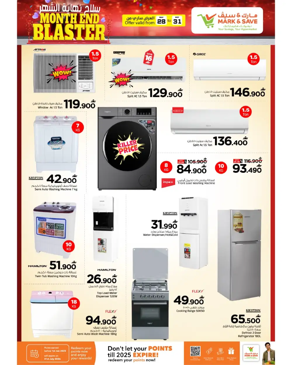 Mark & Save Mabela Month End Blaster Offers page 26