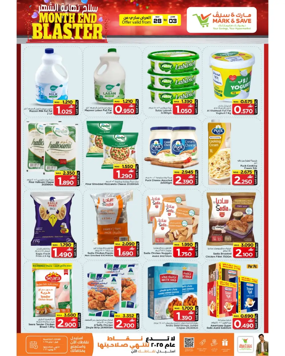Mark & Save Mabela Month End Blaster Offers page 4
