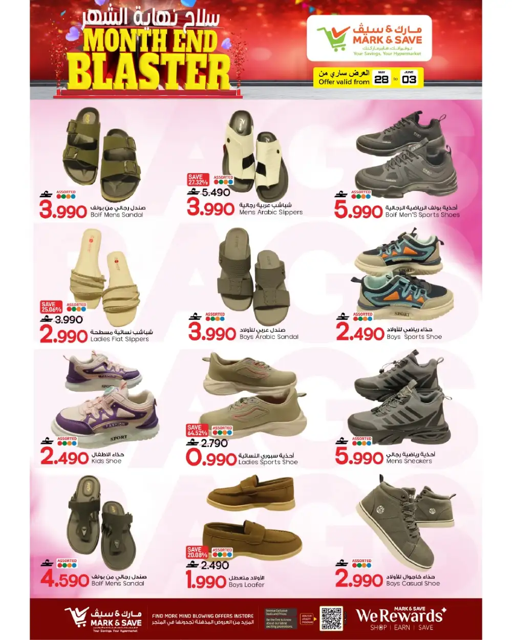 Mark & Save Sohar Month End Blaster Offers | 28 May – 03 June page 17