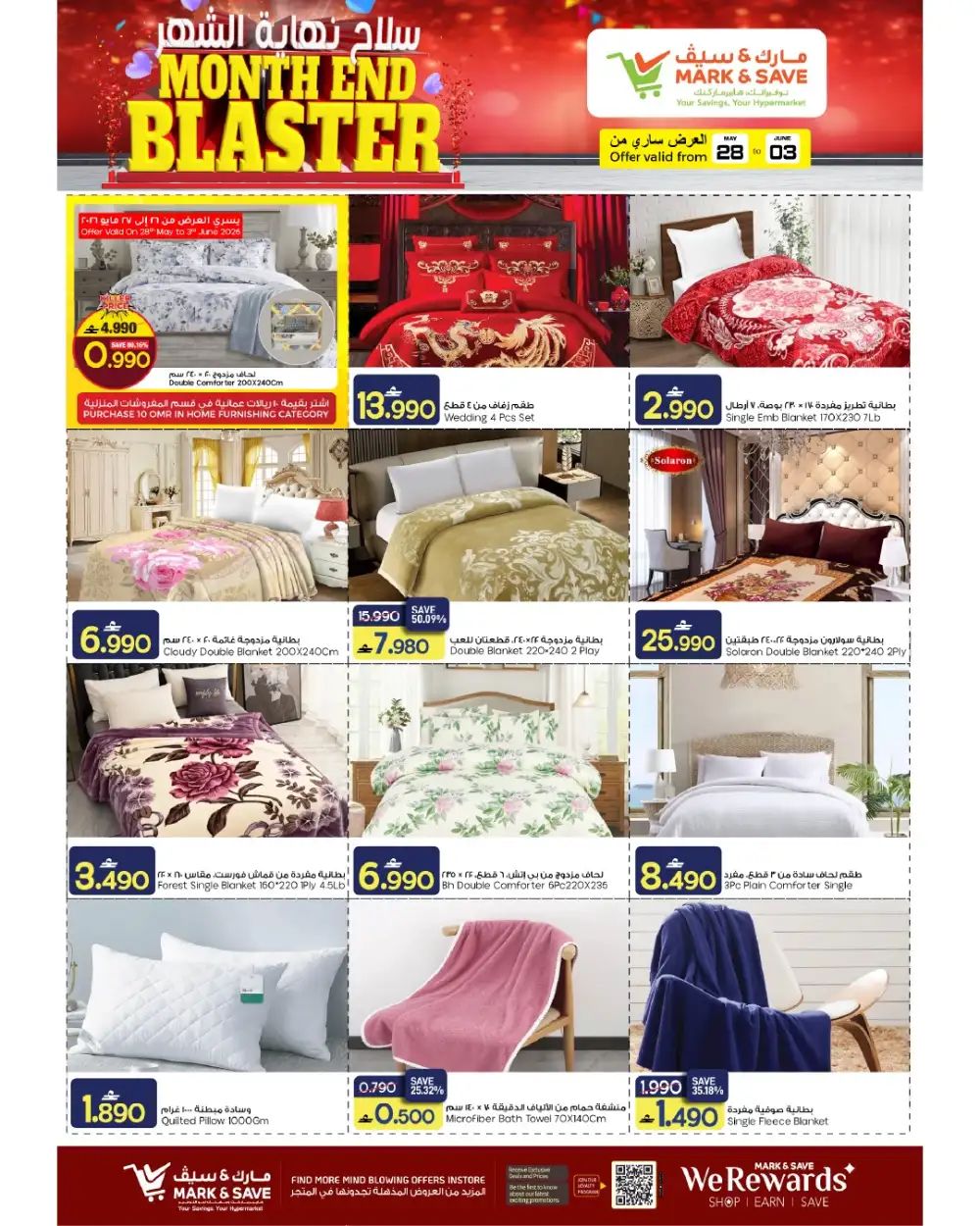 Mark & Save Sohar Month End Blaster Offers | 28 May – 03 June page 18