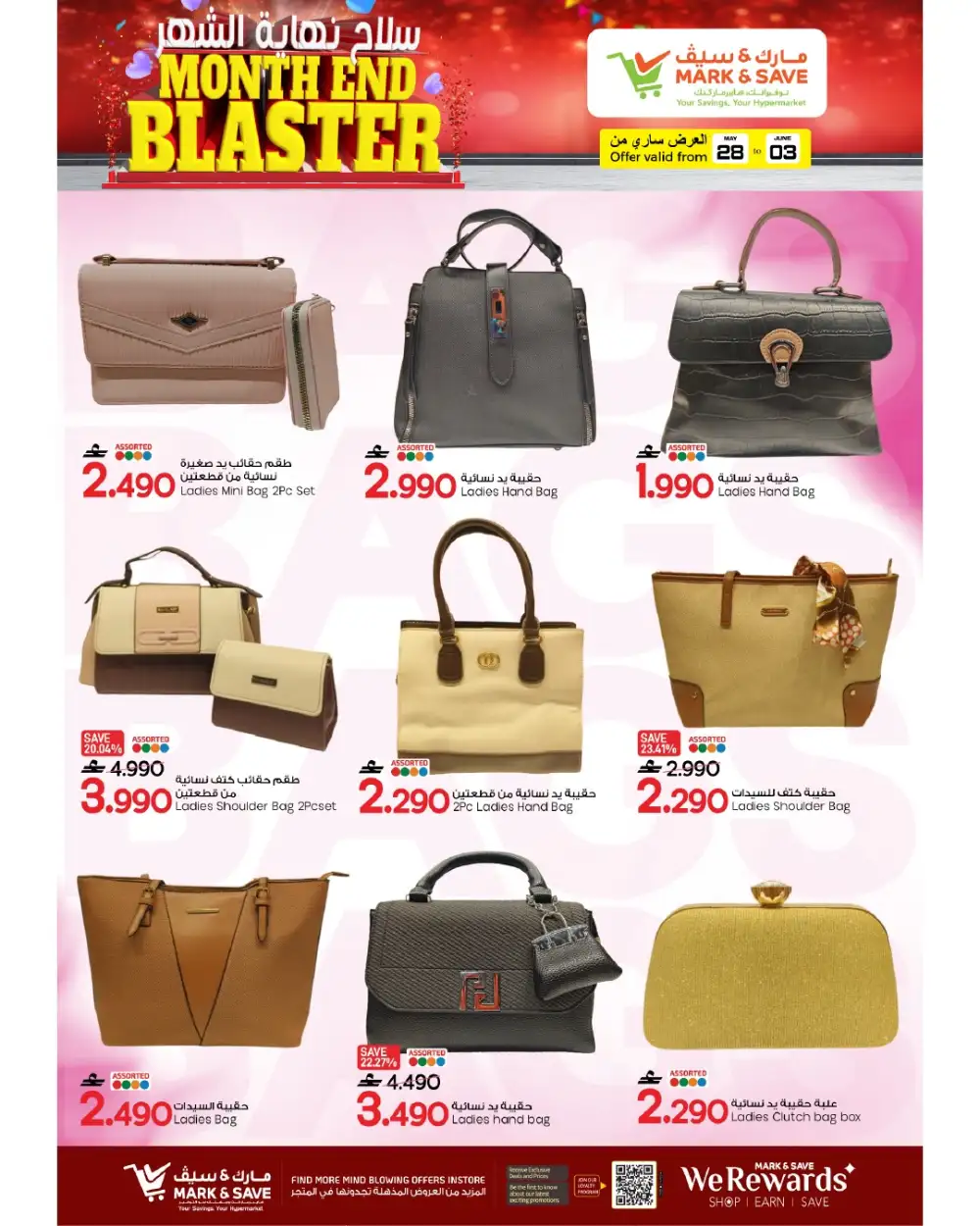 Mark & Save Sohar Month End Blaster Offers | 28 May – 03 June page 19