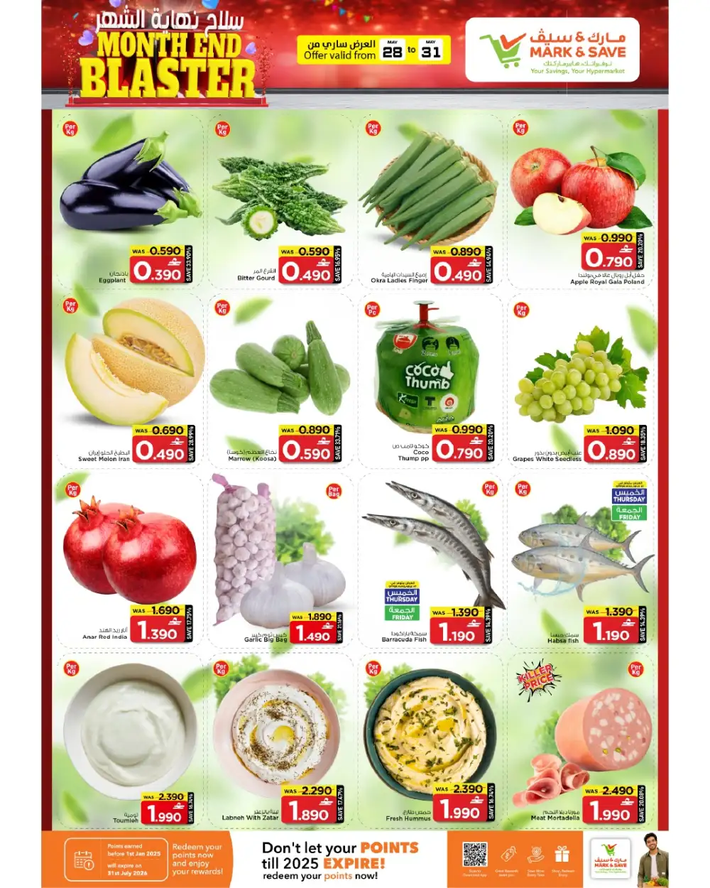 Mark & Save Sohar Month End Blaster Offers | 28 May – 03 June page 2