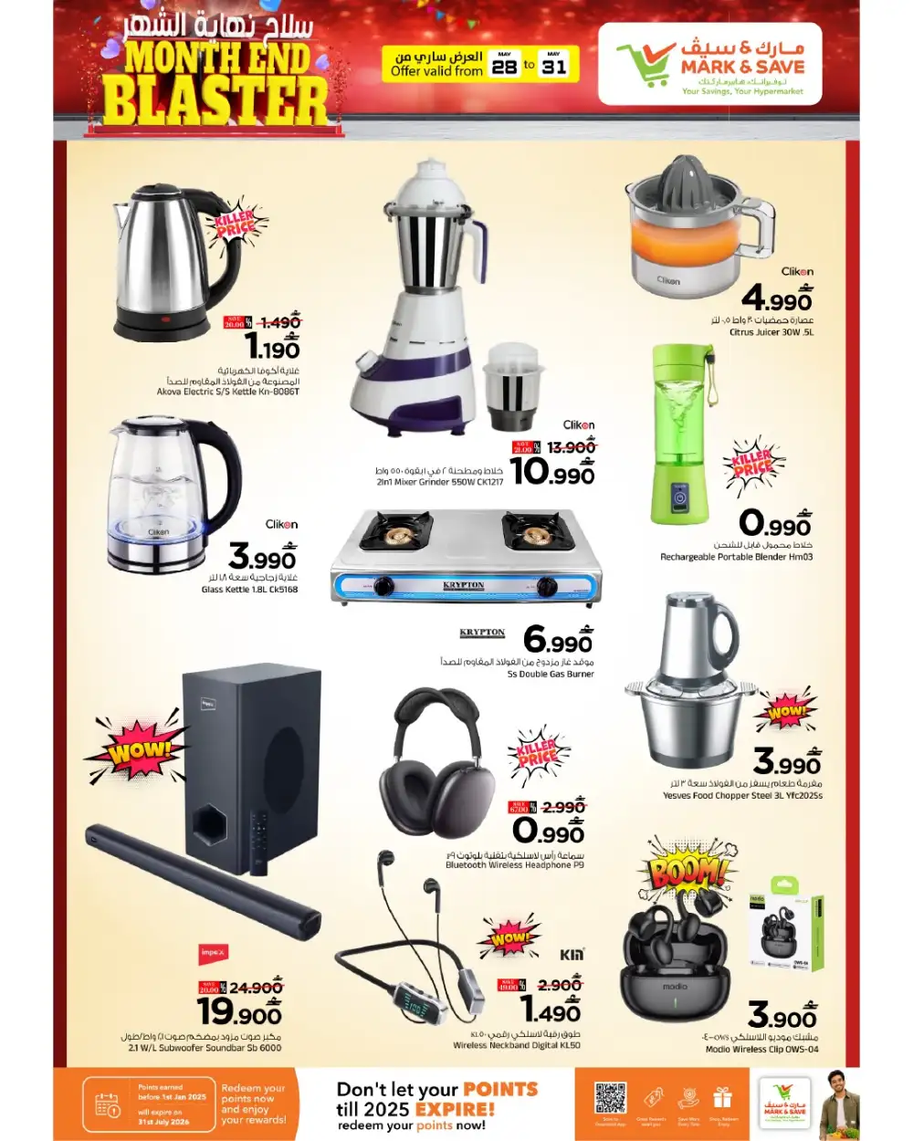 Mark & Save Sohar Month End Blaster Offers | 28 May – 03 June page 24