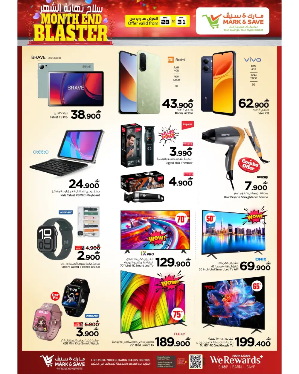 Mark & Save Sohar Month End Blaster Offers | 28 May – 03 June page 25