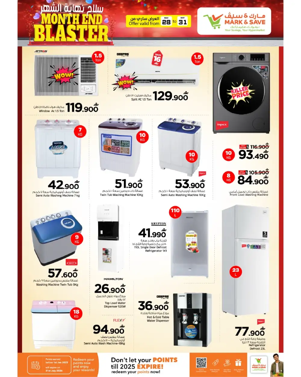 Mark & Save Sohar Month End Blaster Offers | 28 May – 03 June page 26