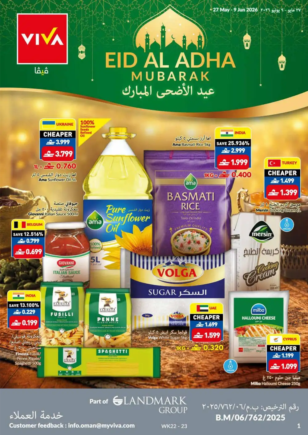 VIVA Oman Eid Al Adha Offers 2026 | 27 May – 09 June page 1