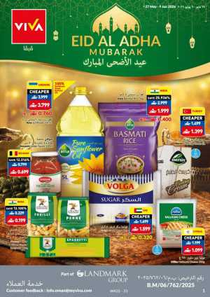 VIVA Oman Eid Al Adha Offers 2026 | 27 May – 09 June flyer cover
