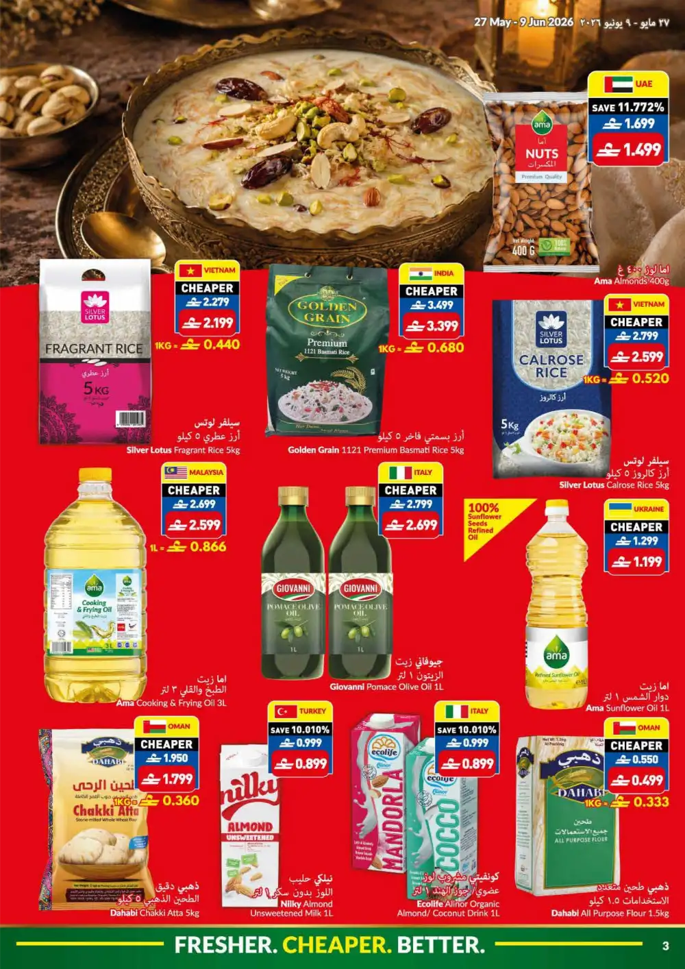 VIVA Oman Eid Al Adha Offers 2026 | 27 May – 09 June page 3