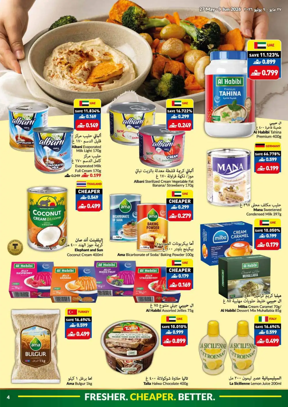 VIVA Oman Eid Al Adha Offers 2026 | 27 May – 09 June page 4