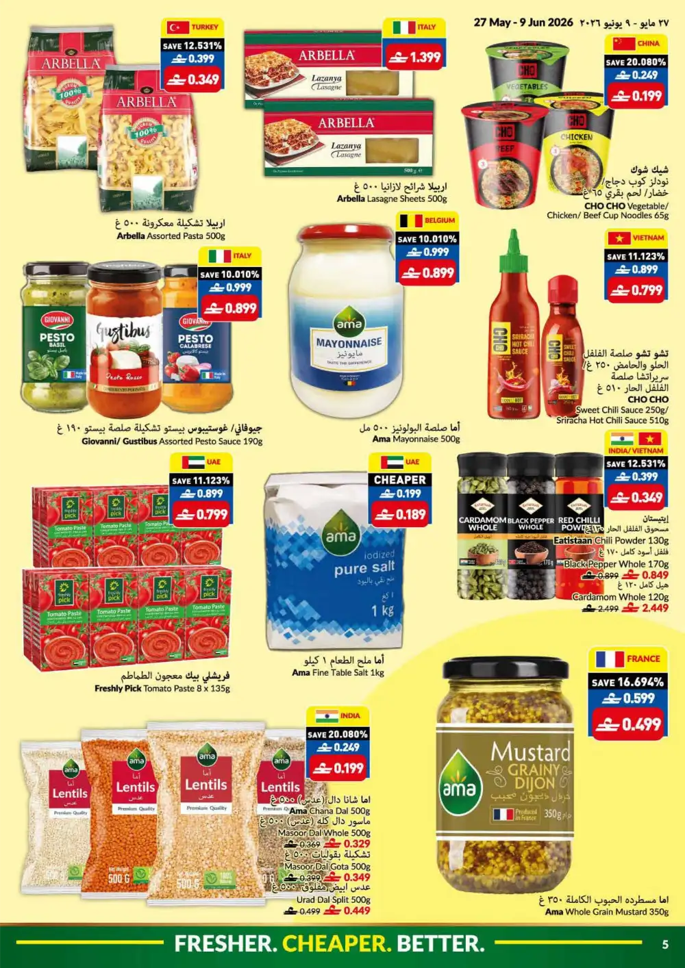 VIVA Oman Eid Al Adha Offers 2026 | 27 May – 09 June page 5