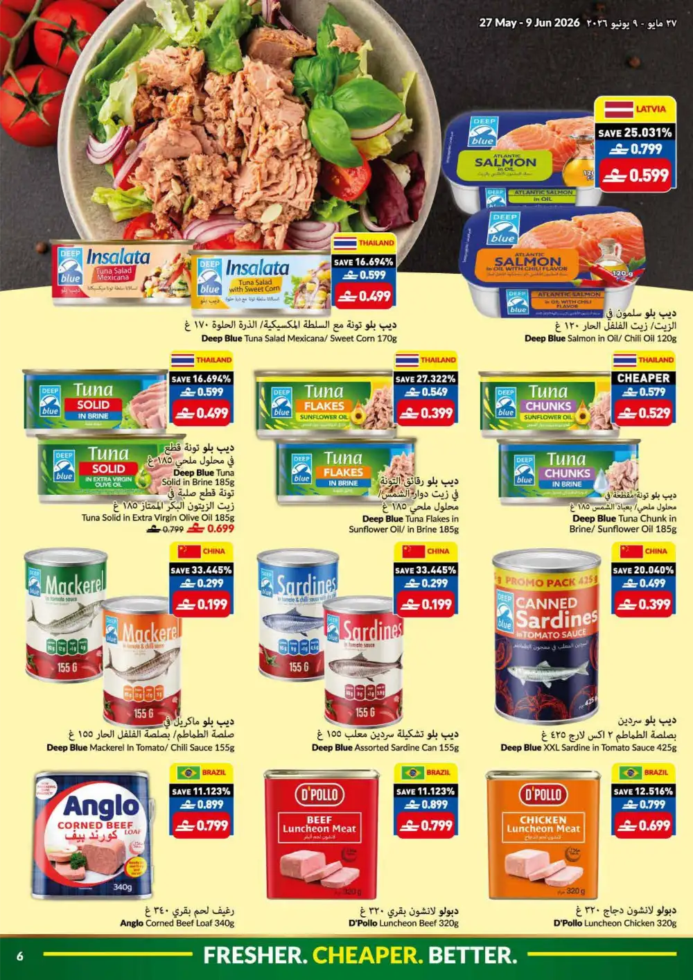 VIVA Oman Eid Al Adha Offers 2026 | 27 May – 09 June page 6