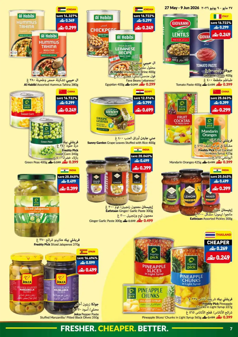 VIVA Oman Eid Al Adha Offers 2026 | 27 May – 09 June page 7