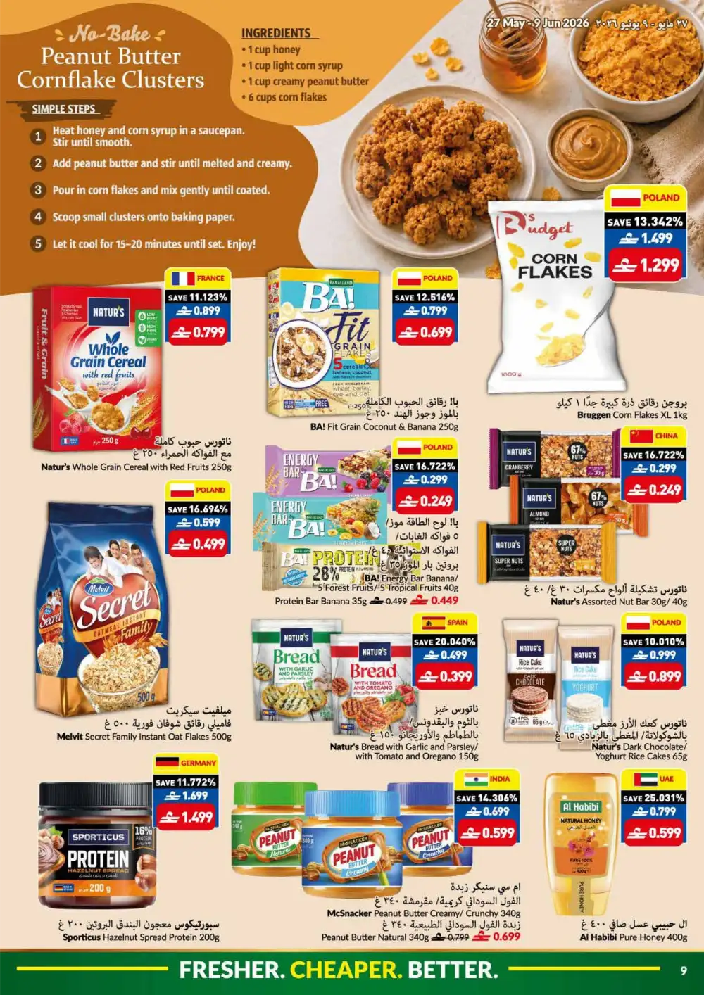 VIVA Oman Eid Al Adha Offers 2026 | 27 May – 09 June page 9