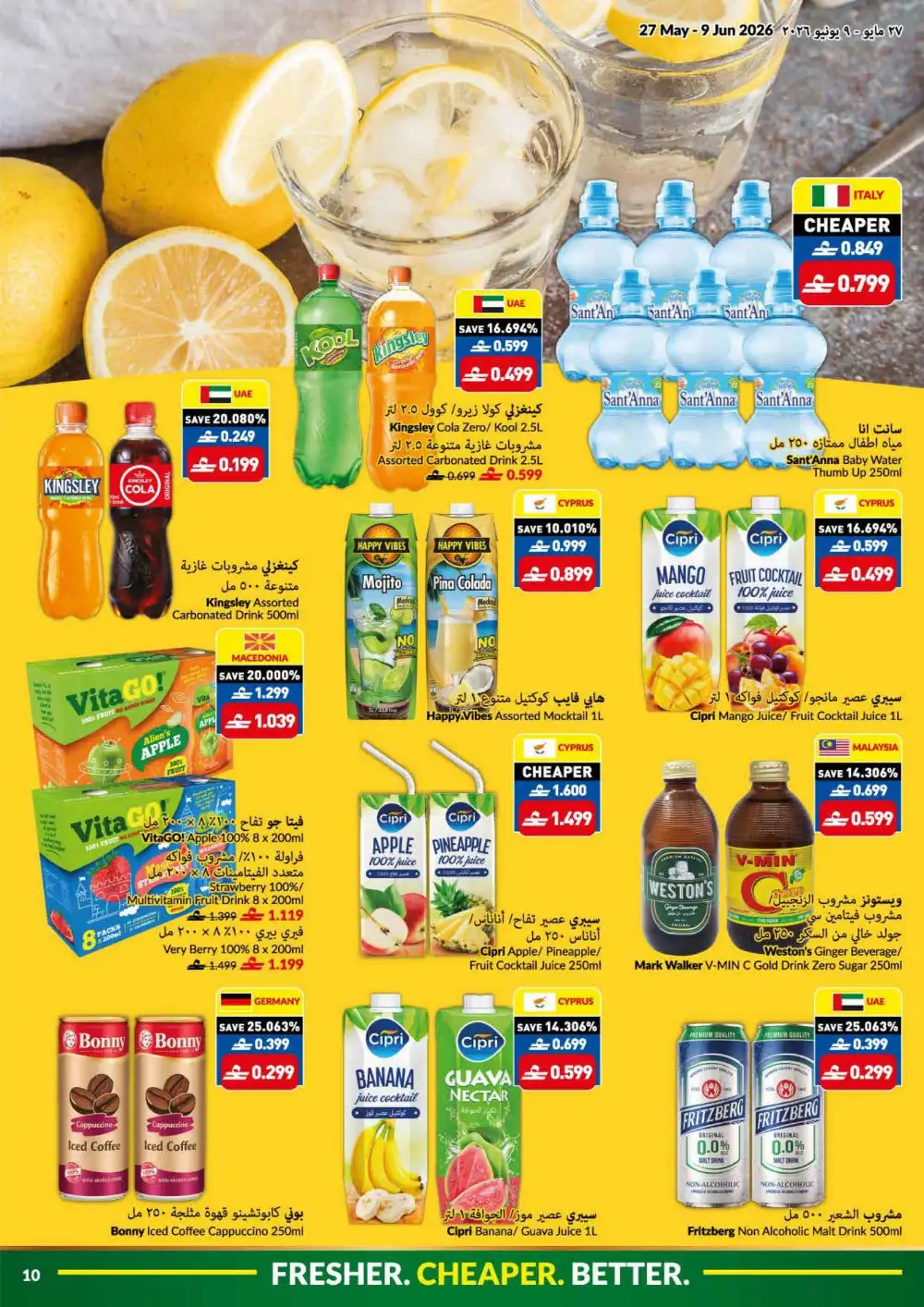 VIVA Oman Eid Al Adha Offers 2026 | 27 May – 09 June page 10
