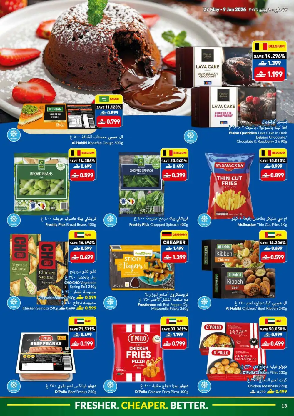 VIVA Oman Eid Al Adha Offers 2026 | 27 May – 09 June page 13
