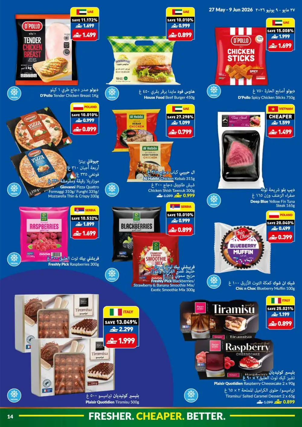 VIVA Oman Eid Al Adha Offers 2026 | 27 May – 09 June page 14