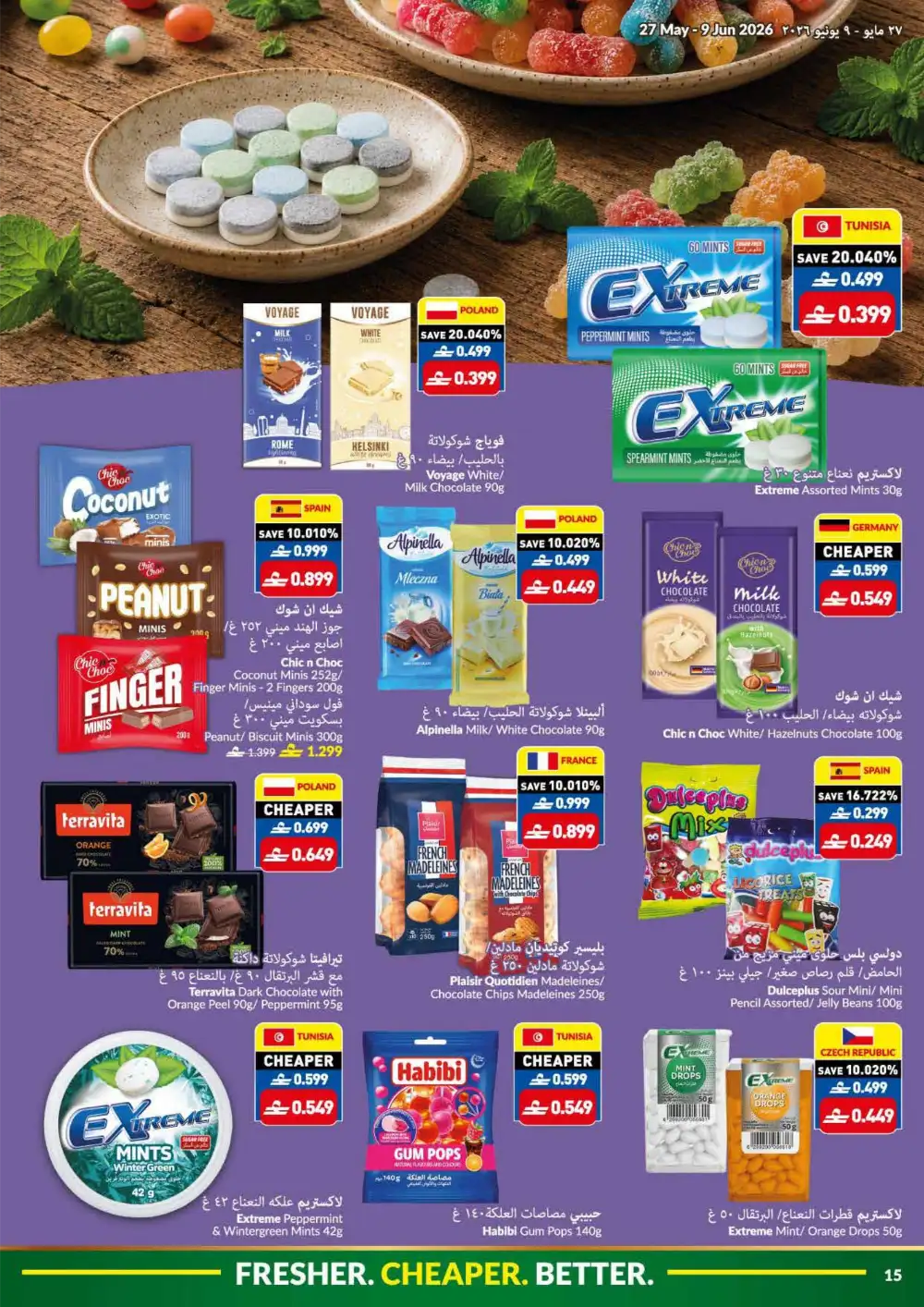 VIVA Oman Eid Al Adha Offers 2026 | 27 May – 09 June page 15