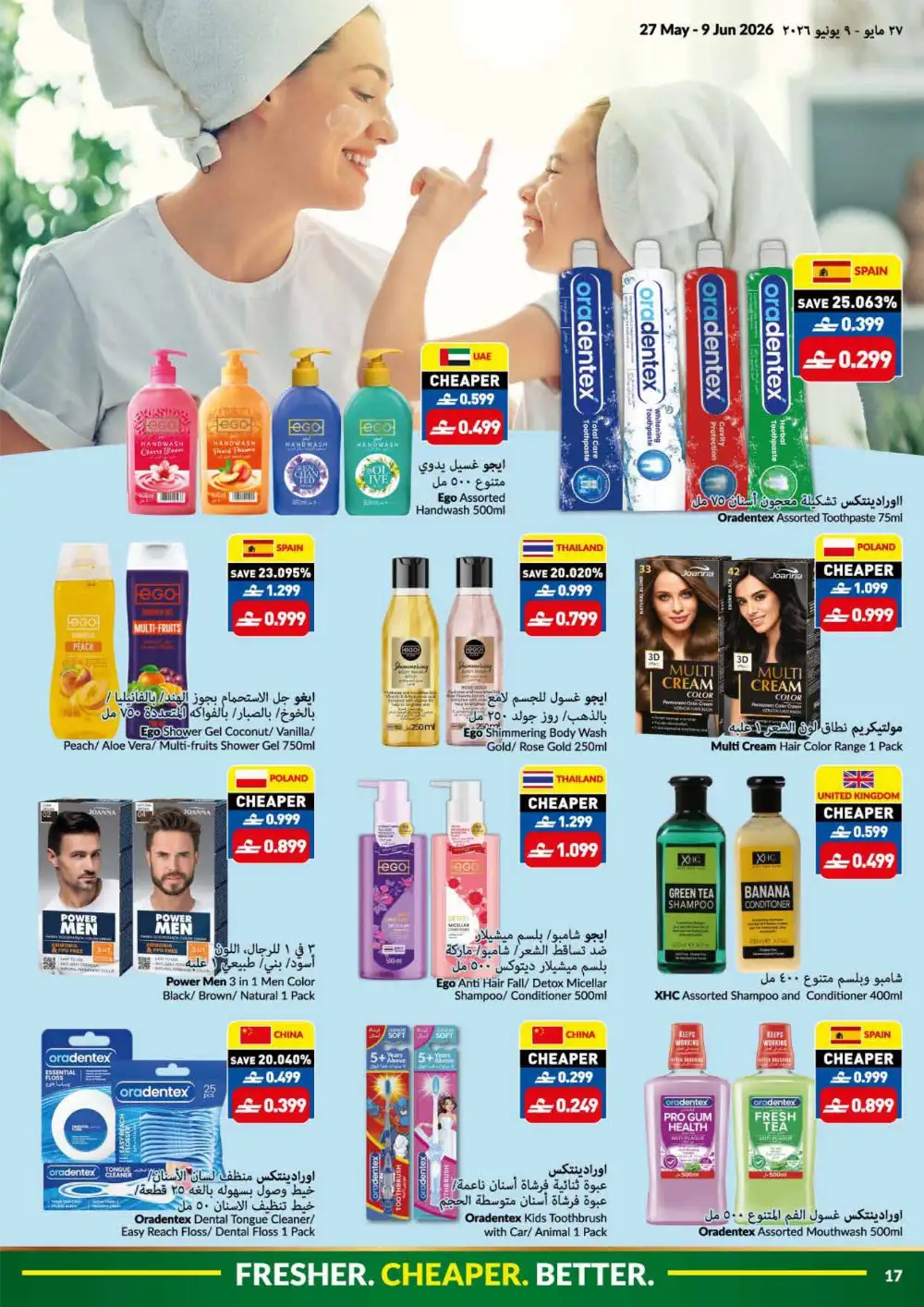 VIVA Oman Eid Al Adha Offers 2026 | 27 May – 09 June page 17