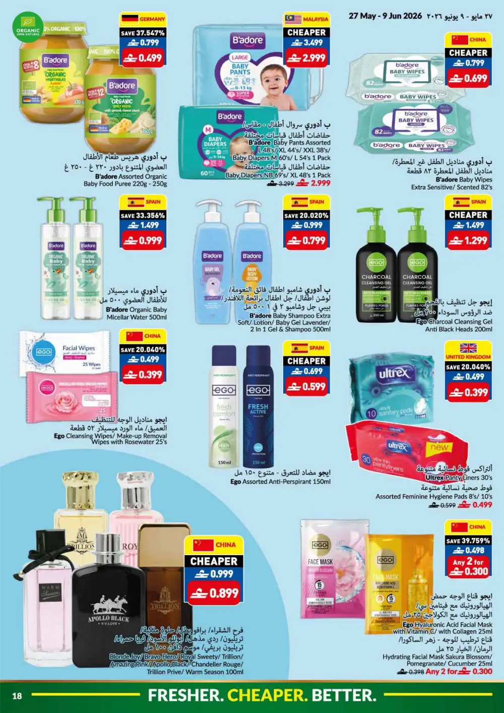 VIVA Oman Eid Al Adha Offers 2026 | 27 May – 09 June page 18